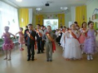 Выпускной